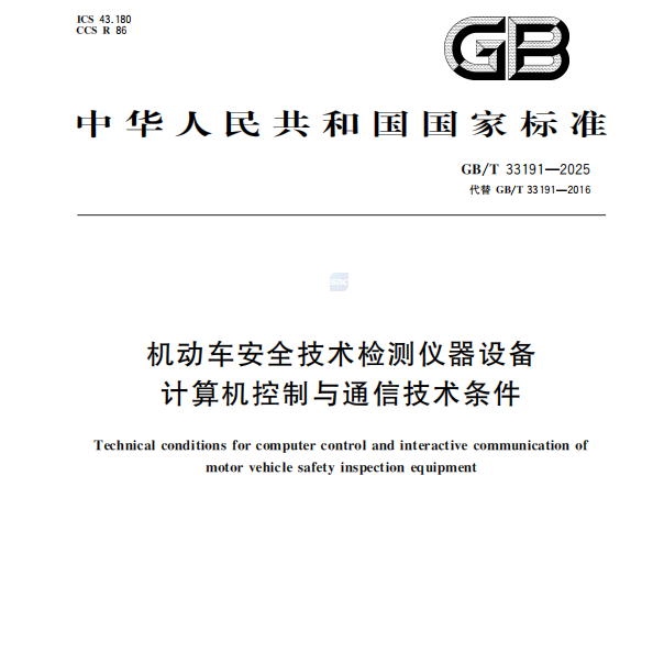 Gibag-o nga National Standard Co-Draft sa Anche Opisyal nga gipagawas!